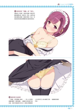 Page 73 of 完全實用版 脫女孩子衣服的方法