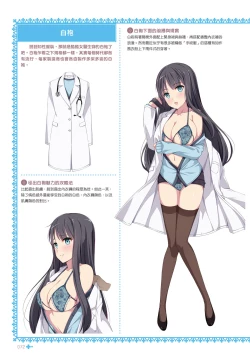 Page 74 of 完全實用版 脫女孩子衣服的方法