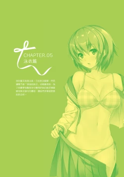 Page 75 of 完全實用版 脫女孩子衣服的方法