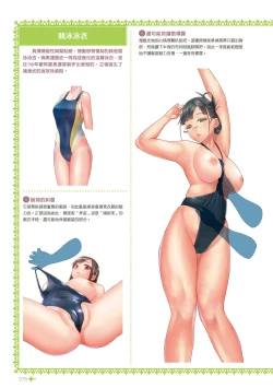 Page 78 of 完全實用版 脫女孩子衣服的方法