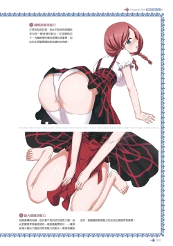 Page 87 of 完全實用版 脫女孩子衣服的方法