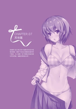 Page 89 of 完全實用版 脫女孩子衣服的方法
