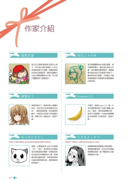 Page 96 of 完全實用版 脫女孩子衣服的方法