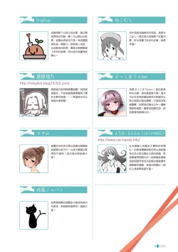 Page 97 of 完全實用版 脫女孩子衣服的方法