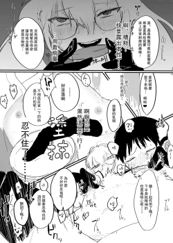 Page 12 of Bondage Joou-sama Goudoushi