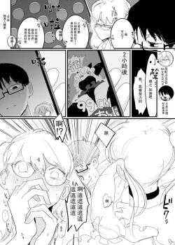 Page 4 of Bondage Joou-sama Goudoushi