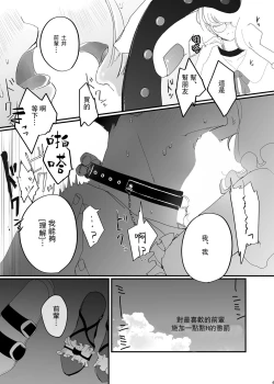 Page 5 of Bondage Joou-sama Goudoushi