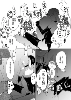 Page 9 of Bondage Joou-sama Goudoushi