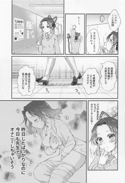 Page 8 of Amakara Oxymoron