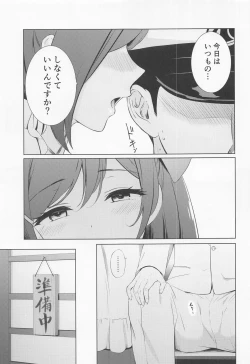 Page 4 of Mamiya to Yoru no Ohimegoto