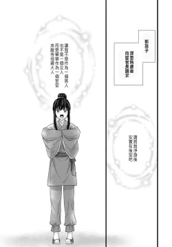 Page 110 of Uchi no Joushi ga Nise Kangan de, Koukyuu de Himitsu no Dekiai Seikatsu shichattemasu 1-7