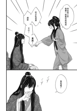 Page 121 of Uchi no Joushi ga Nise Kangan de, Koukyuu de Himitsu no Dekiai Seikatsu shichattemasu 1-7