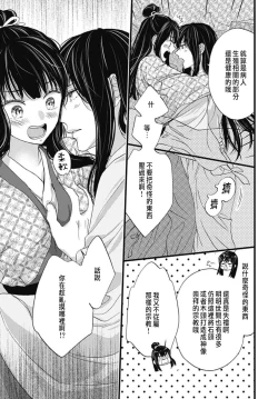 Page 147 of Uchi no Joushi ga Nise Kangan de, Koukyuu de Himitsu no Dekiai Seikatsu shichattemasu 1-7