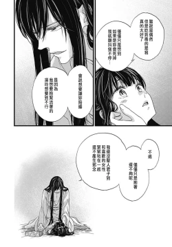 Page 154 of Uchi no Joushi ga Nise Kangan de, Koukyuu de Himitsu no Dekiai Seikatsu shichattemasu 1-7