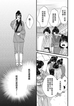 Page 184 of Uchi no Joushi ga Nise Kangan de, Koukyuu de Himitsu no Dekiai Seikatsu shichattemasu 1-7