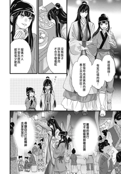 Page 191 of Uchi no Joushi ga Nise Kangan de, Koukyuu de Himitsu no Dekiai Seikatsu shichattemasu 1-7