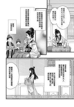Page 212 of Uchi no Joushi ga Nise Kangan de, Koukyuu de Himitsu no Dekiai Seikatsu shichattemasu 1-7
