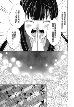 Page 217 of Uchi no Joushi ga Nise Kangan de, Koukyuu de Himitsu no Dekiai Seikatsu shichattemasu 1-7