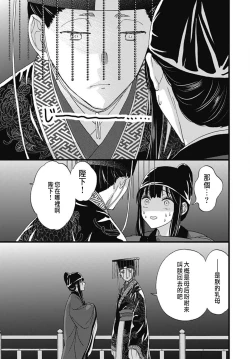 Page 233 of Uchi no Joushi ga Nise Kangan de, Koukyuu de Himitsu no Dekiai Seikatsu shichattemasu 1-7