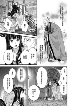 Page 44 of Uchi no Joushi ga Nise Kangan de, Koukyuu de Himitsu no Dekiai Seikatsu shichattemasu 1-7