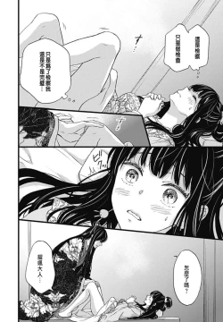 Page 4 of Uchi no Joushi ga Nise Kangan de, Koukyuu de Himitsu no Dekiai Seikatsu shichattemasu 1-7