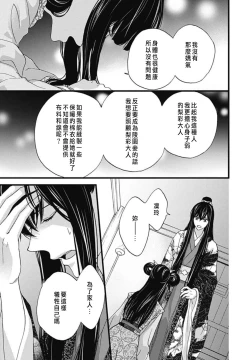 Page 66 of Uchi no Joushi ga Nise Kangan de, Koukyuu de Himitsu no Dekiai Seikatsu shichattemasu 1-7
