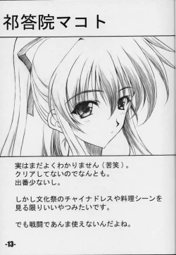 Page 12 of EXtra stage vol. 3