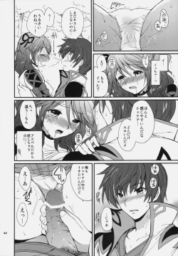 Page 11 of Cheria-chan no Ama~i Chucchu hon