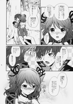 Page 5 of Cheria-chan no Ama~i Chucchu hon