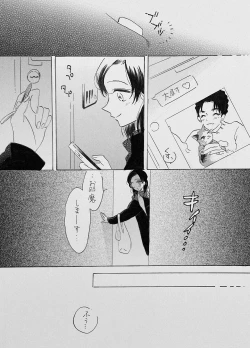 Page 16 of Yurumu Hoho Hokorobu Kuchimoto