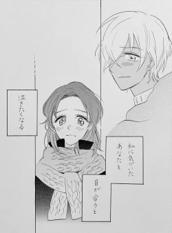 Page 36 of Yurumu Hoho Hokorobu Kuchimoto