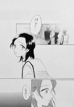 Page 3 of Yurumu Hoho Hokorobu Kuchimoto