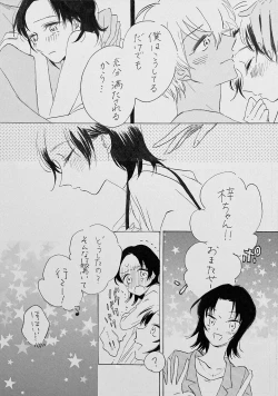 Page 5 of Yurumu Hoho Hokorobu Kuchimoto