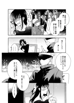 Page 5 of One of These Nights