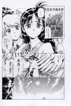 Page 10 of Ah...Natsukashi no Heroine Tachi!! 3