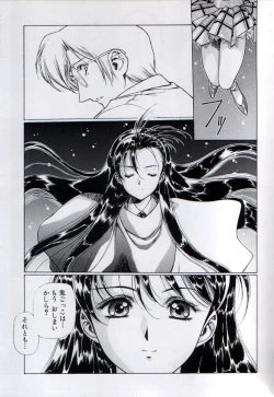 Page 3 of Ah...Natsukashi no Heroine Tachi!! 3