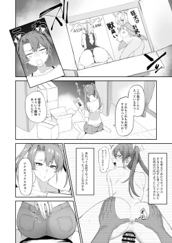 Page 3 of Kaku no Shiriana