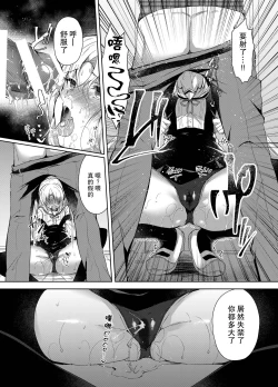 Page 11 of Namaiki Mesugaki ni Saimin Seisai