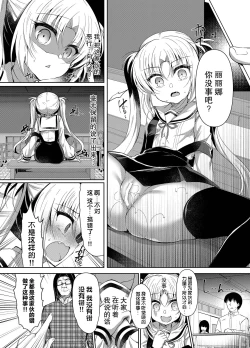 Page 19 of Namaiki Mesugaki ni Saimin Seisai