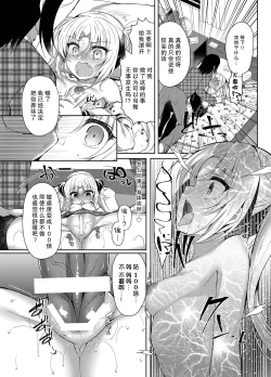 Page 27 of Namaiki Mesugaki ni Saimin Seisai