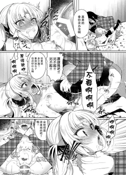 Page 36 of Namaiki Mesugaki ni Saimin Seisai