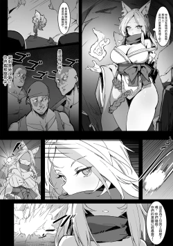 Page 3 of Kurin, Ochiru