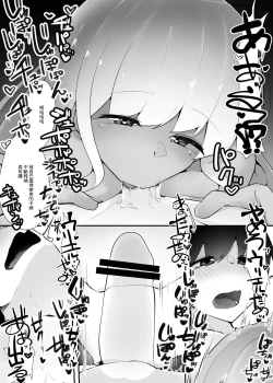 Page 7 of Gyaku Rape Card Battle Uragiri no Daitenshi