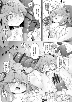 Page 7 of Watashi ga Shiryou ni Natte Ageru!