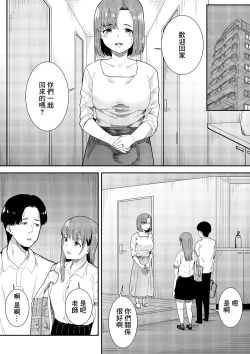 Page 15 of Sensei Daisuki | 老師最喜歡你了♡