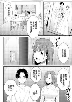Page 16 of Sensei Daisuki | 老師最喜歡你了♡