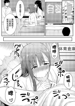 Page 27 of Sensei Daisuki | 老師最喜歡你了♡