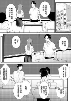 Page 56 of Sensei Daisuki | 老師最喜歡你了♡