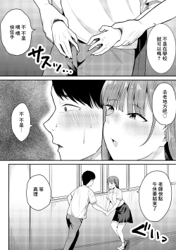 Page 5 of Sensei Daisuki | 老師最喜歡你了♡