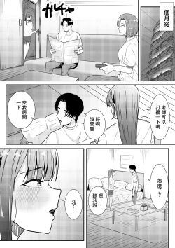 Page 65 of Sensei Daisuki | 老師最喜歡你了♡